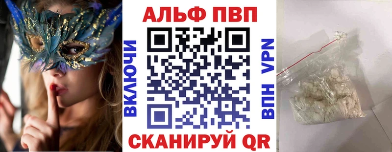 Альфа ПВП Соль Пушкино