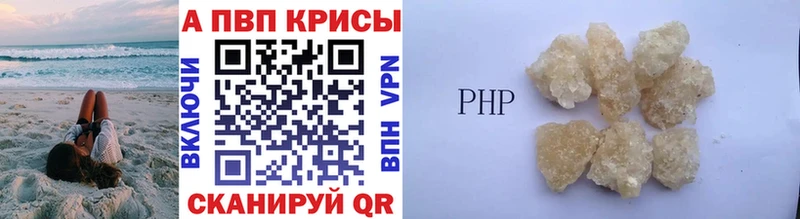 APVP VHQ  закладка  Пушкино 