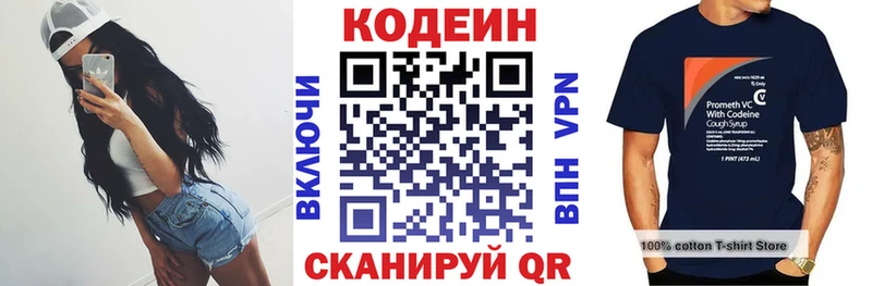 Кодеин Purple Drank  Пушкино 