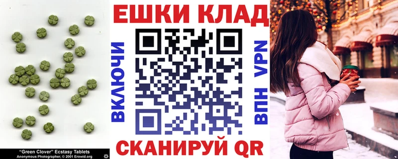 Ecstasy таблы  Пушкино 
