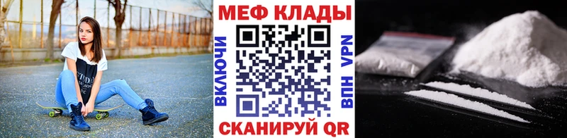 Мефедрон кристаллы Пушкино